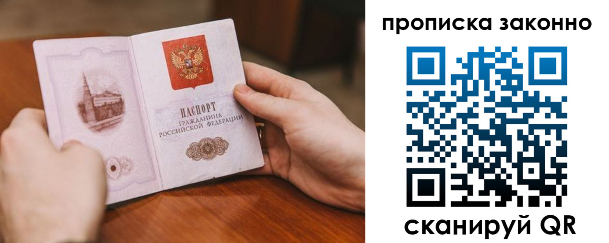 найти адрес прописки в Топках