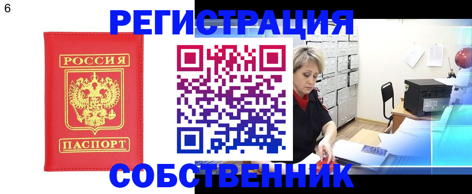 временная регистрация поиск в Топках