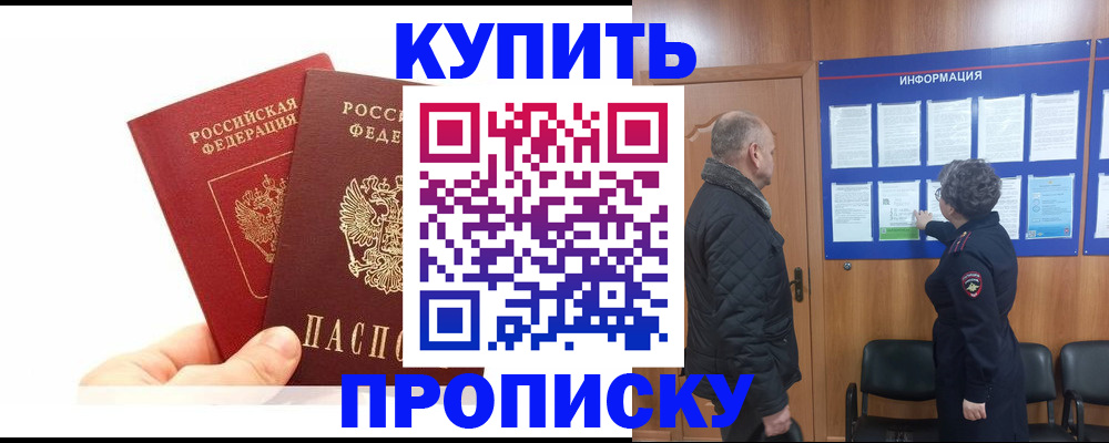 временная регистрация законно в Топках