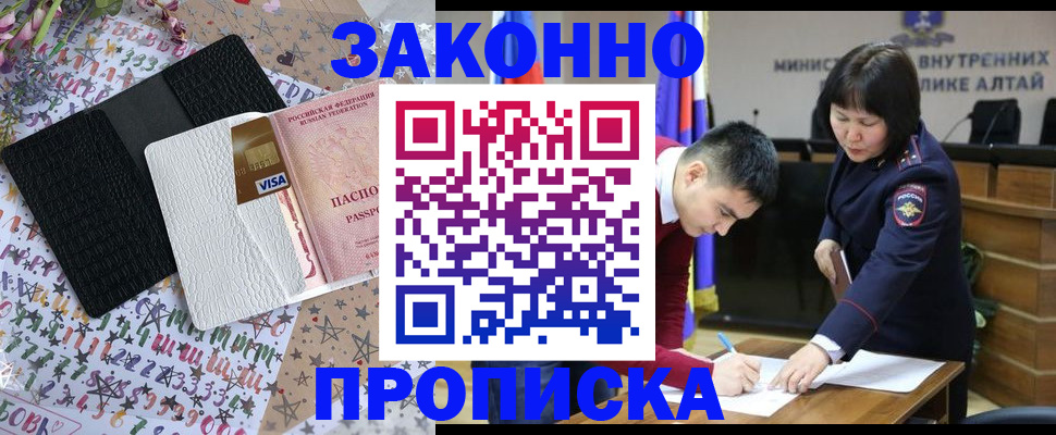 прописка для школы в Топках