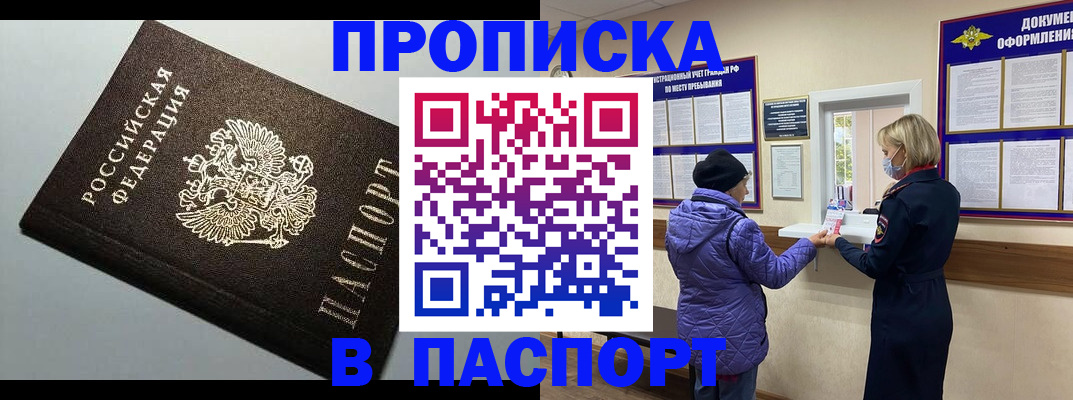 временная регистрация собственник в Топках