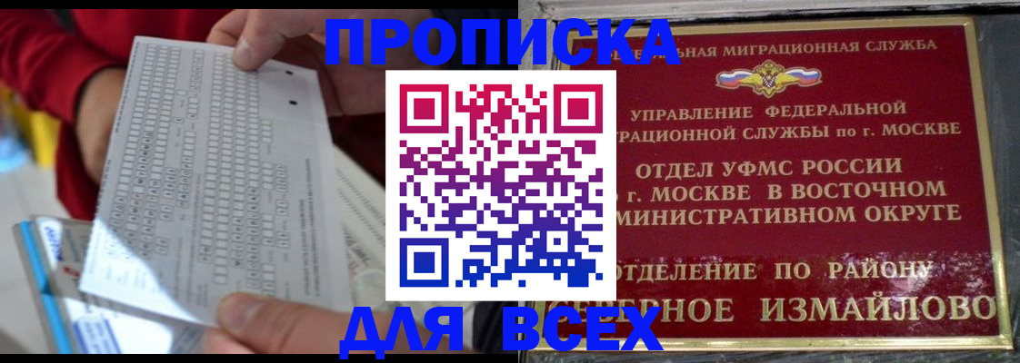 временная регистрация в квартире в Топках